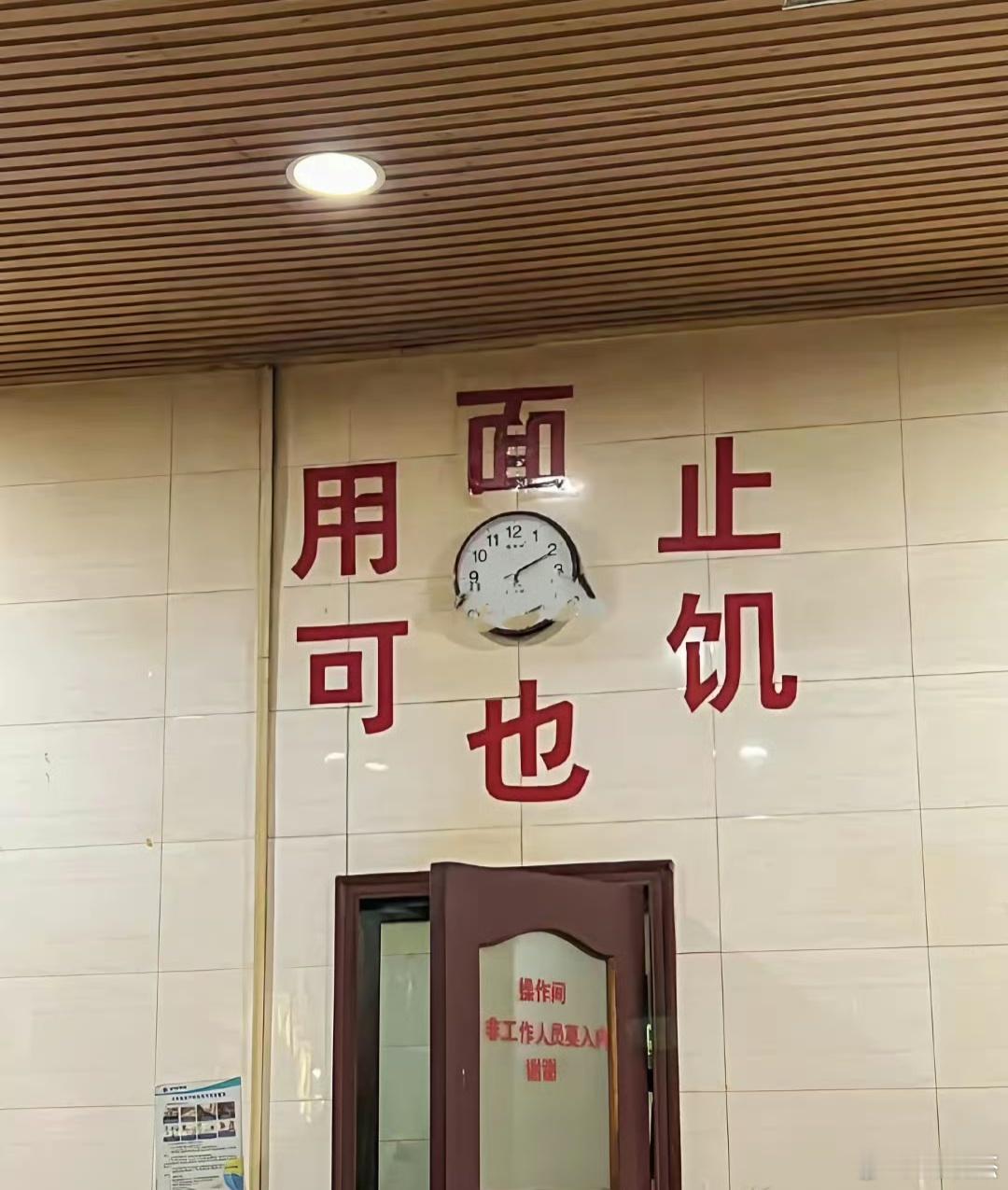 神奇的面馆题词，不管从哪个字读起，都是一个意思！试一试！ ​​​