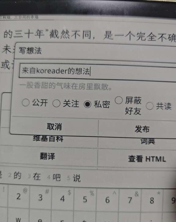 笔记同步完成
Kindle 微信读书