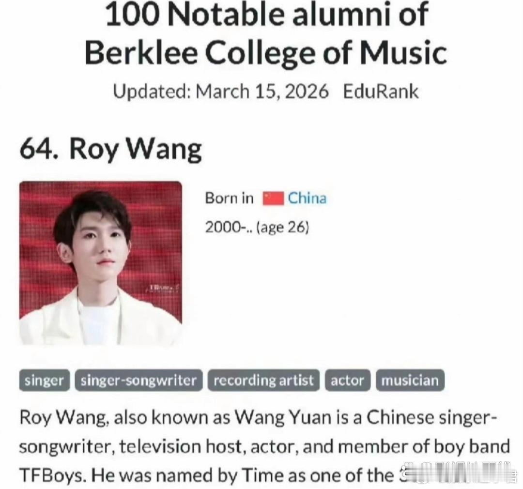 王源入选伯克利音乐学院杰出校友的消息曝光。据了解，他是首位获此殊荣的中国内地歌手