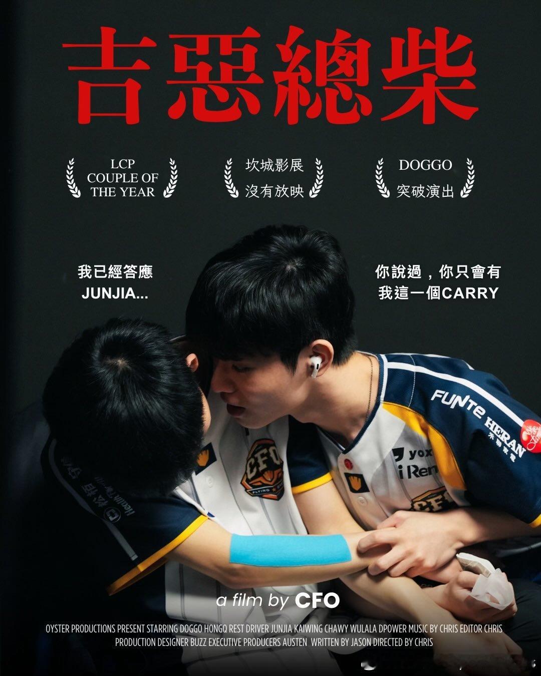 CFO分享Doggo整活海报[哆啦A梦害怕]英雄联盟 ​​​