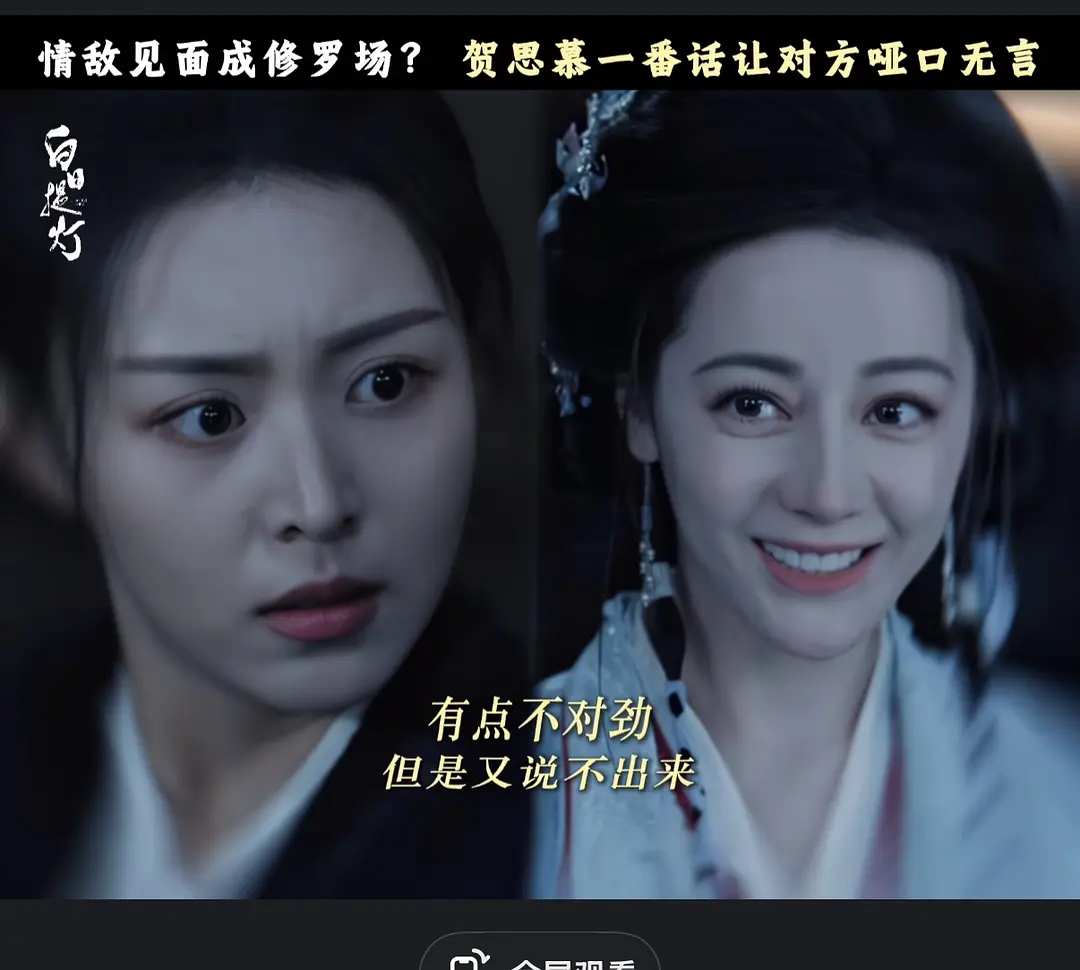 迪丽热巴的新剧 演技有长进吗 