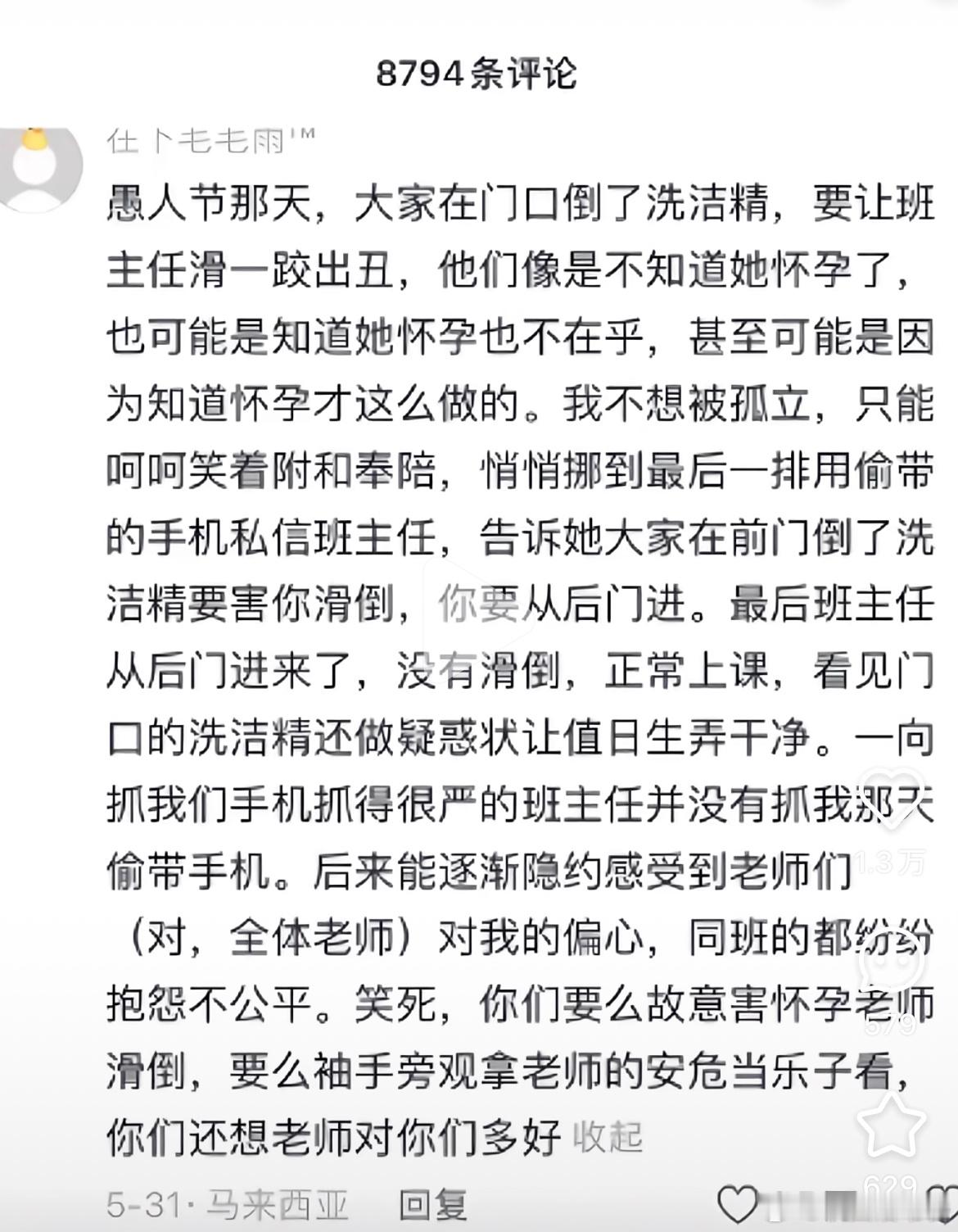 老师的偏心是有道理的 ​​​