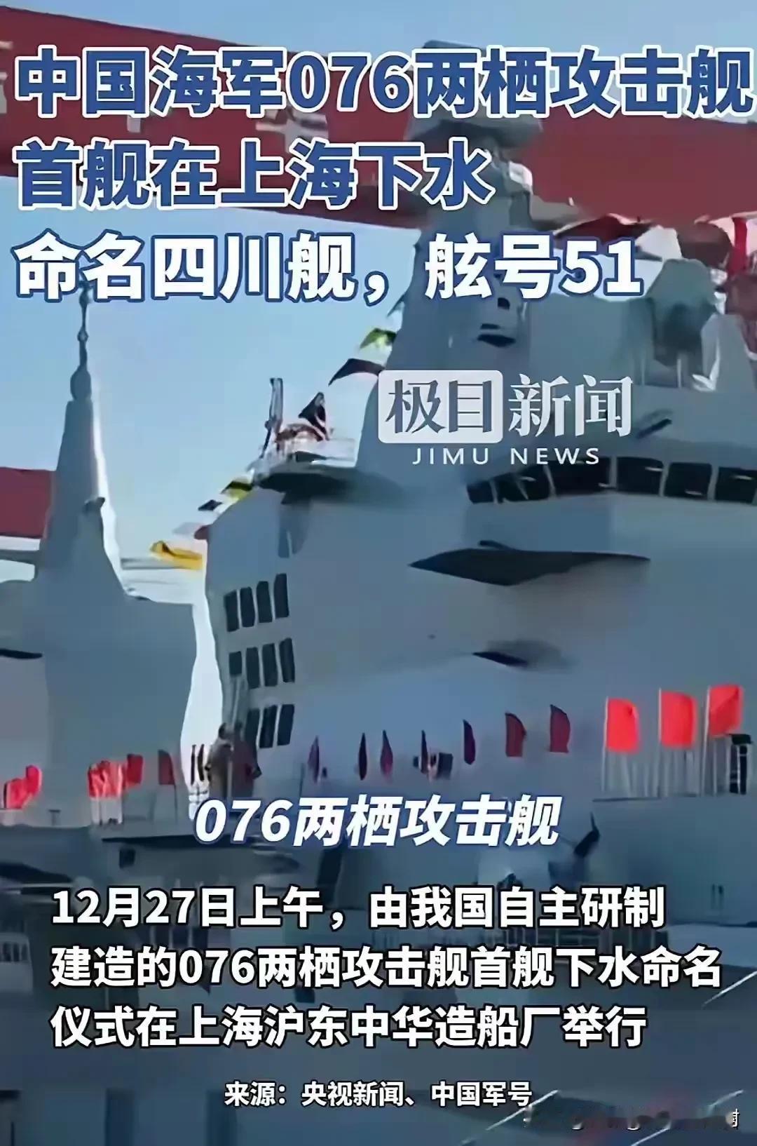 第四艘航母，应以黑龙江舰命名！龙是中华民族图腾，代表中华民族伟大复兴的昂扬向上精