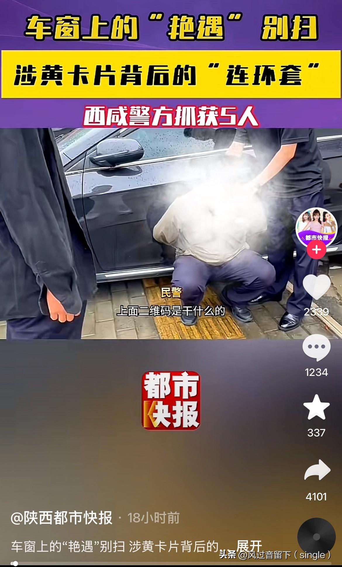 这女的不是反诈意识不强，十有八九是别有目的！
一女子在她的车后视镜上看到一个小卡