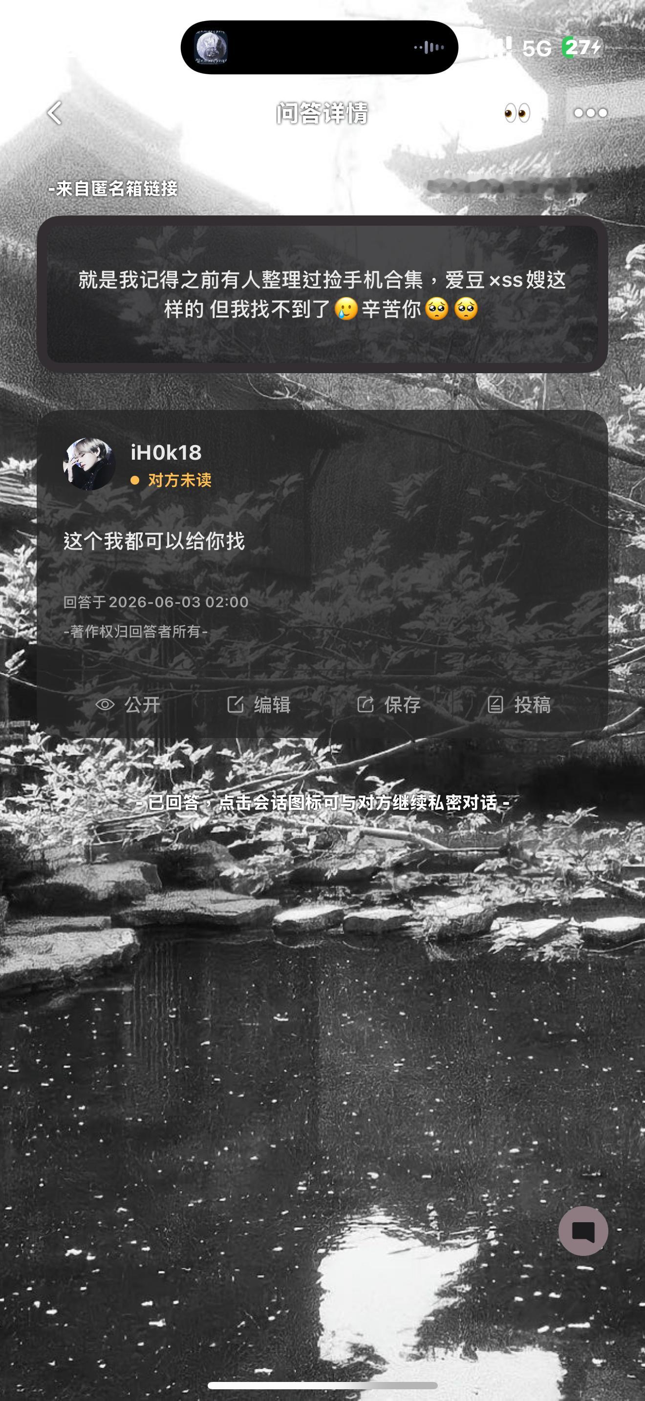 找文等着我切号给你找