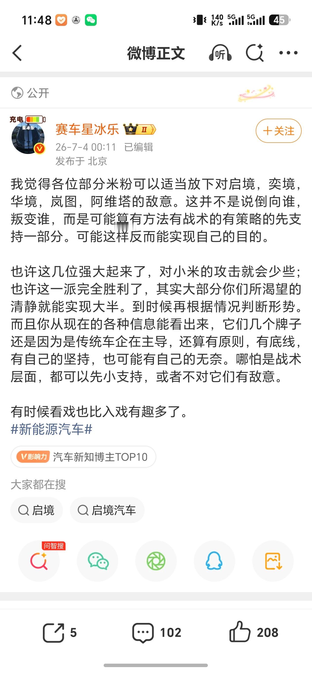什么发言 