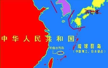 台海冲突背景下美参战可能性与中国领土主权合法性探析
 
台湾、钓鱼岛及琉球群岛的