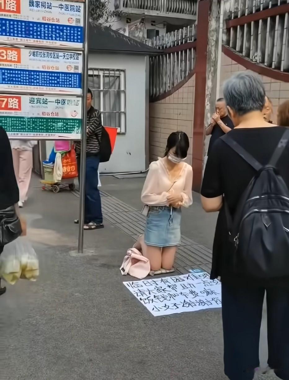 2026年了还有这种么，以前经常看到这种，给吃的不要只要钱，每天换地方蹲