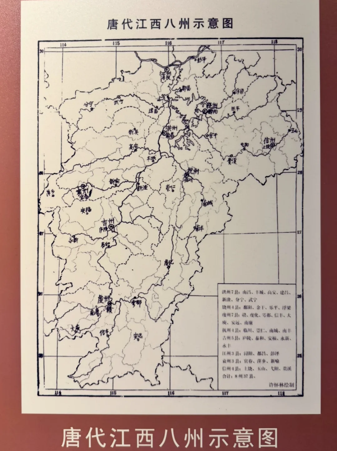 唐代的江西八州已经和现在的江西基本一致
