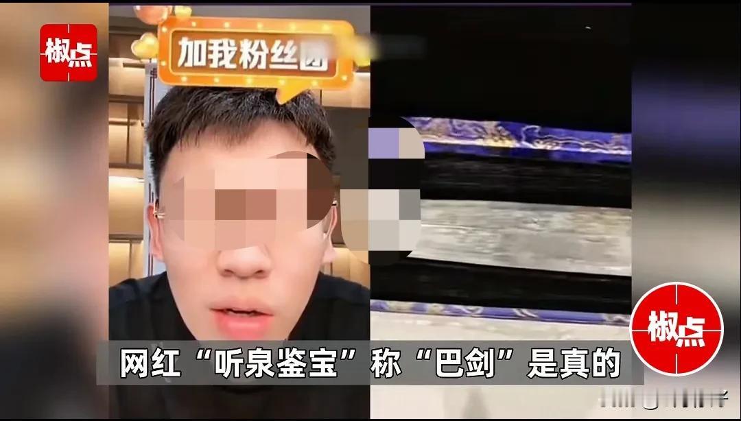 网上冒充什么鉴宝专家的骗子实在是多了，有一个网红叫听泉鉴宝，一名喝醉了的网友展示