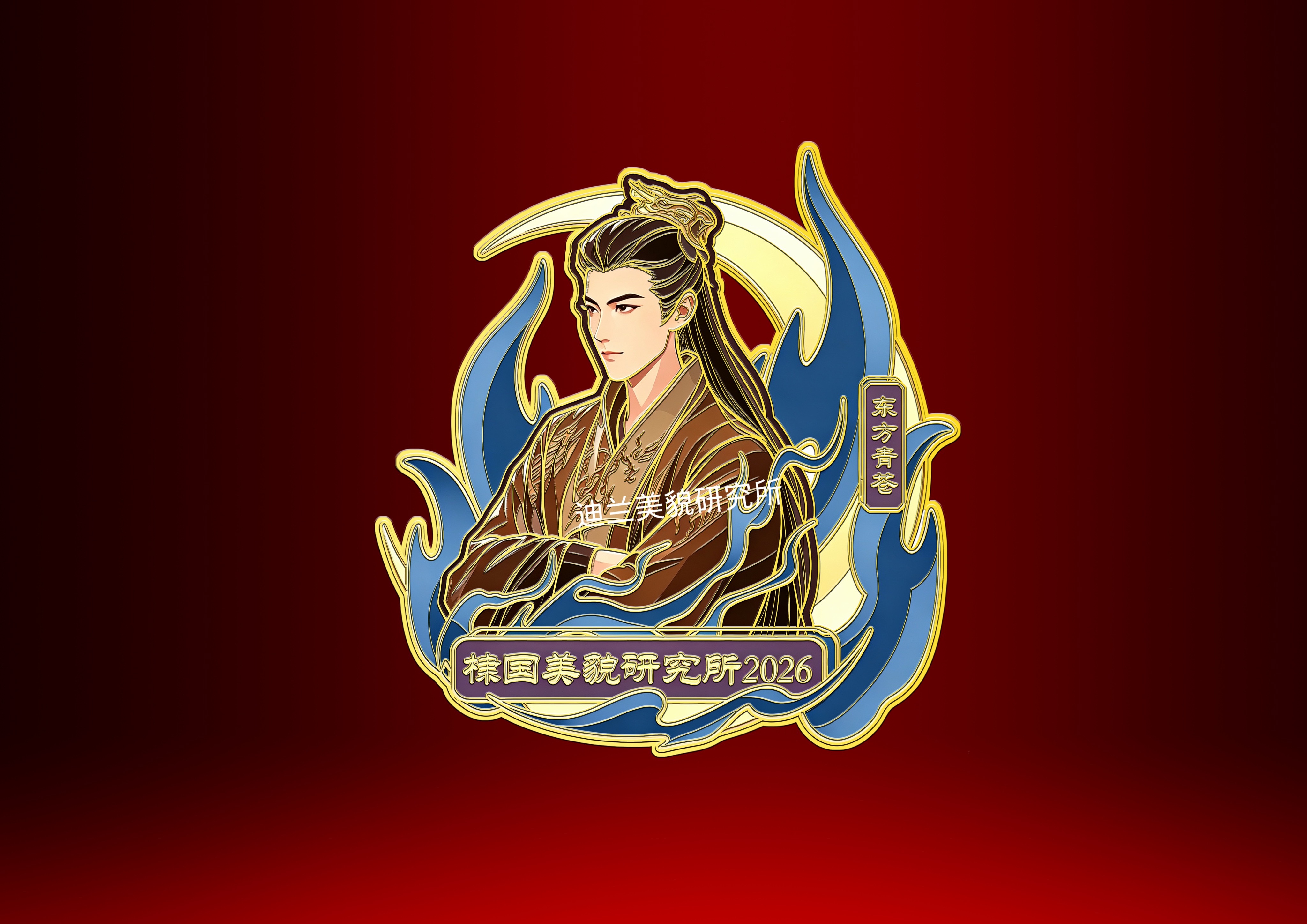 王鹤棣  本次产出活动送出50枚。感谢老师的图感谢设计感谢所有老师们的参与 网页