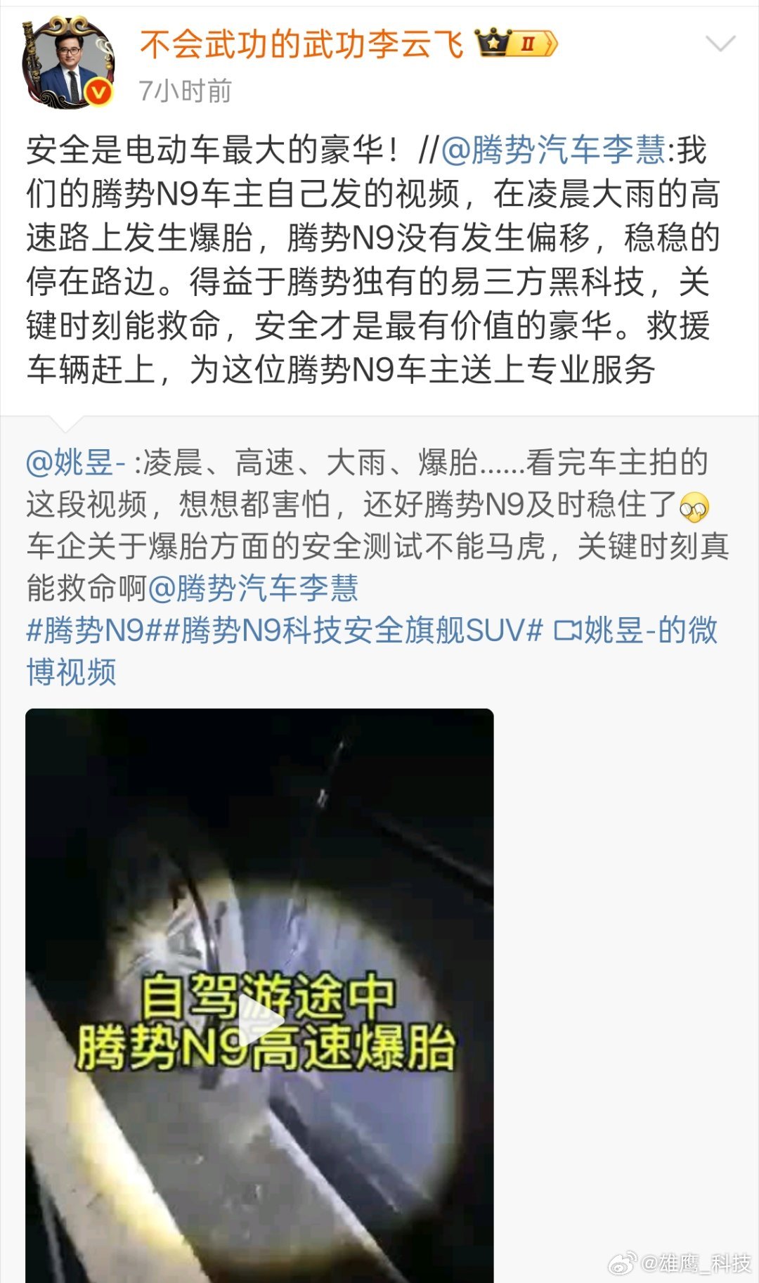 腾势n9 安全就是最大的豪华，比亚迪做到了。这位腾势N9车主真实反应，轮胎爆胎后