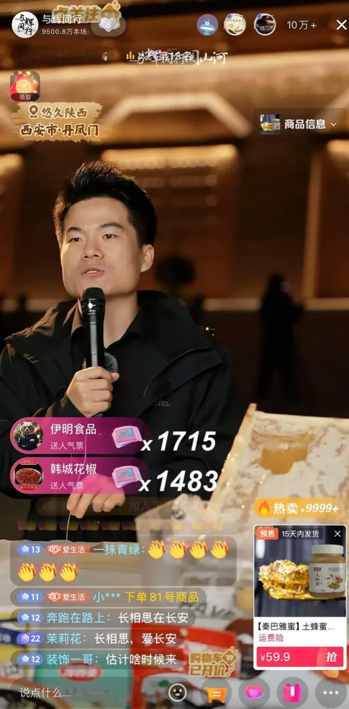 璀璨时刻！见证2400万粉丝奇迹！
董宇辉三度深情发声：“感谢，感谢，再感谢！”