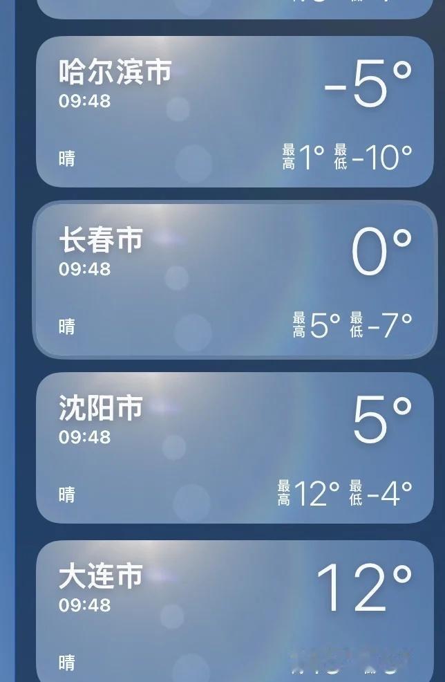 东北四市的气温差异 送给南方来的小伙伴
今天打开天气看一下这个气温差异非常典型了