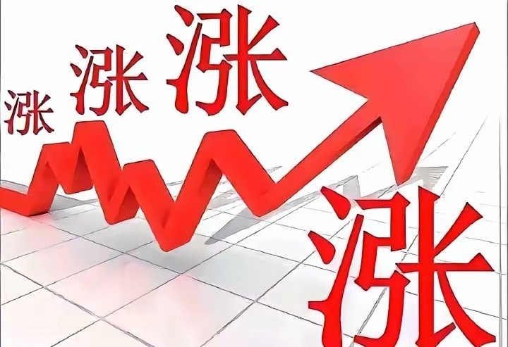 周一指数收出十字星长腿K线，黎明曙光已显现。明天就是重要变盘时间节点昨夜突发利好