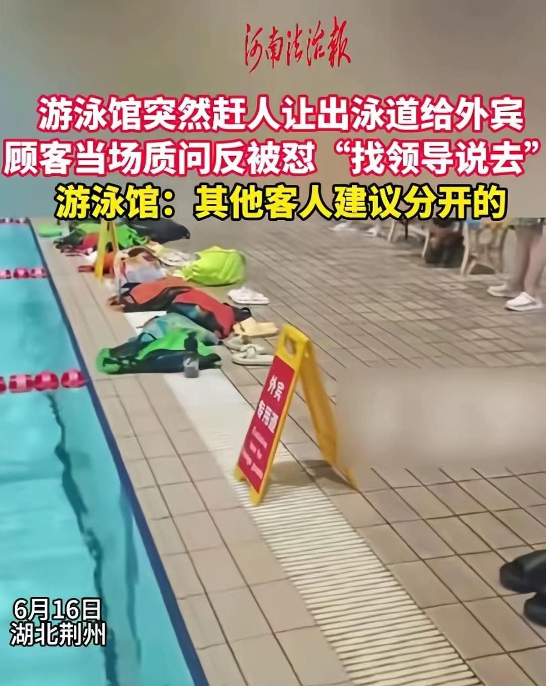 6月16日，湖北荆州体育中心游泳馆。几名外籍人员要进场，工作人员没跟任何人商量，