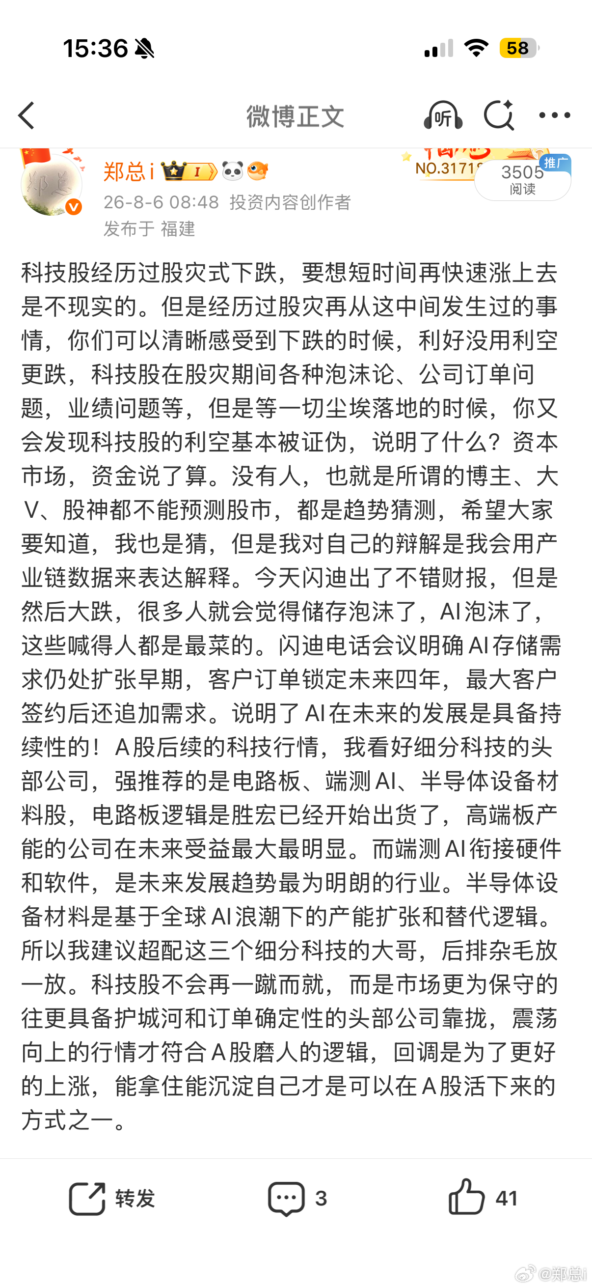 盘中就要得瑟的，怕玄学！调仓换股后终于迎来上涨趋势，今天拿下涨停，太爽了！上个月