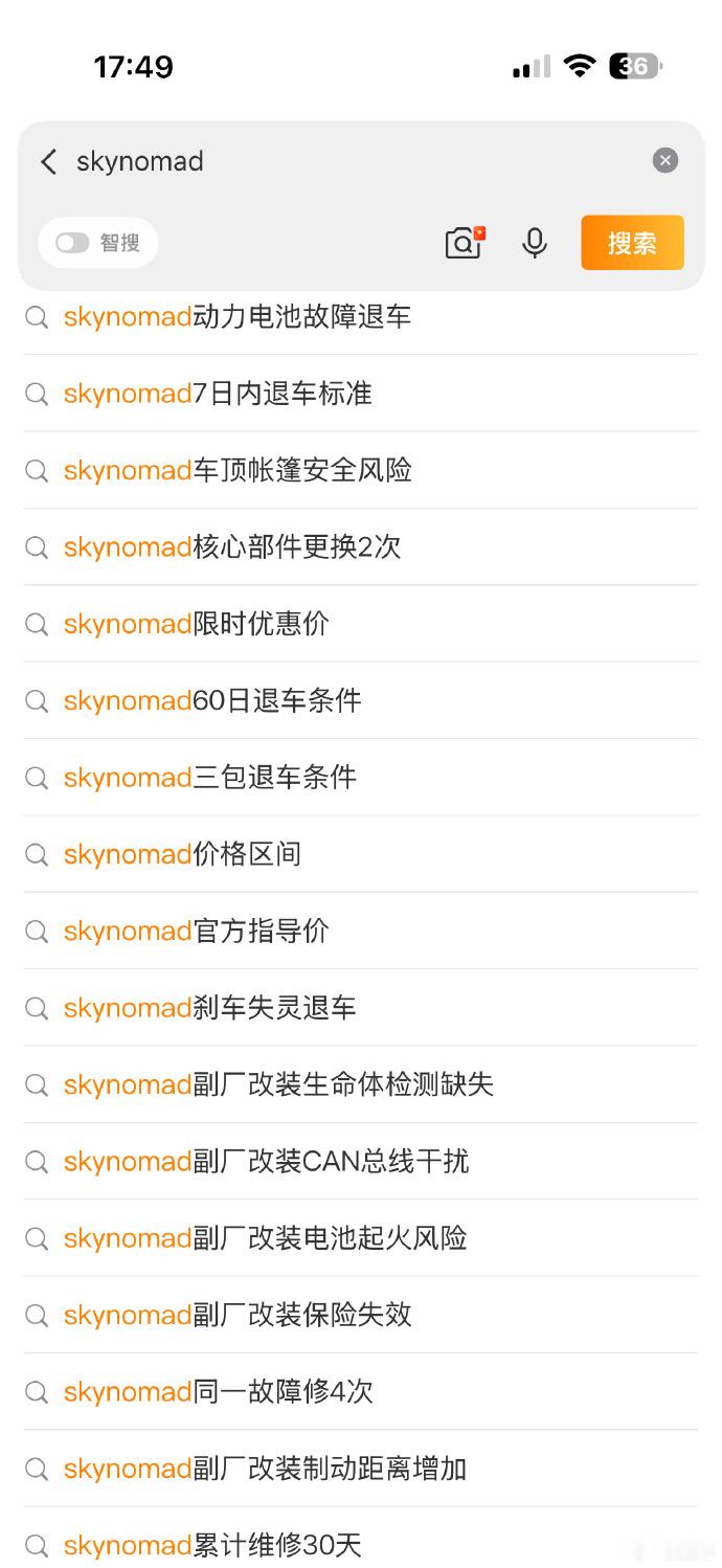 新车还没上市，黑词条已经提前安排好。 