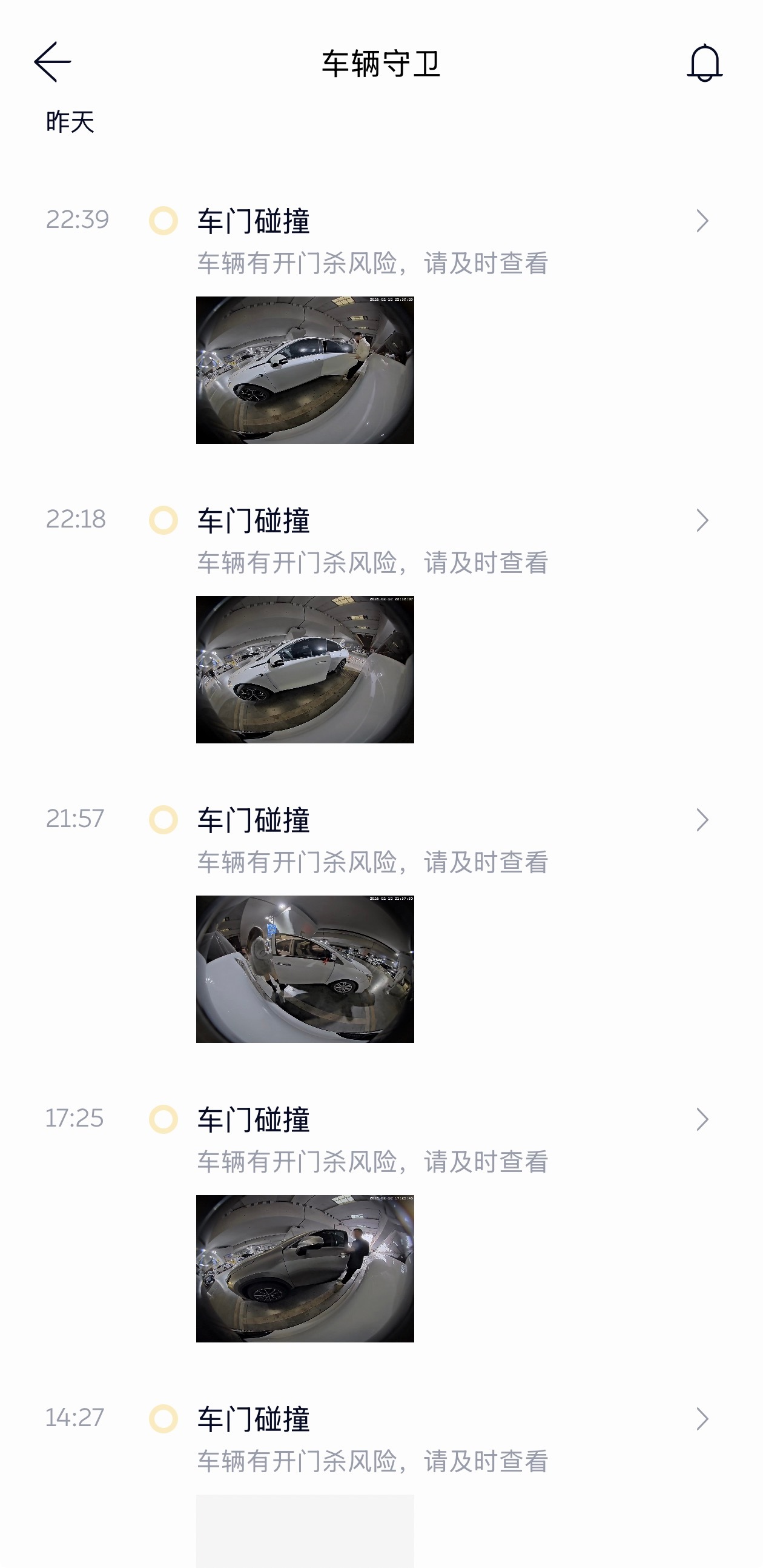 车在郑州东站停了两天了，开着哨兵时不时推送可能存在的开门杀提醒，看完下来都挺有素