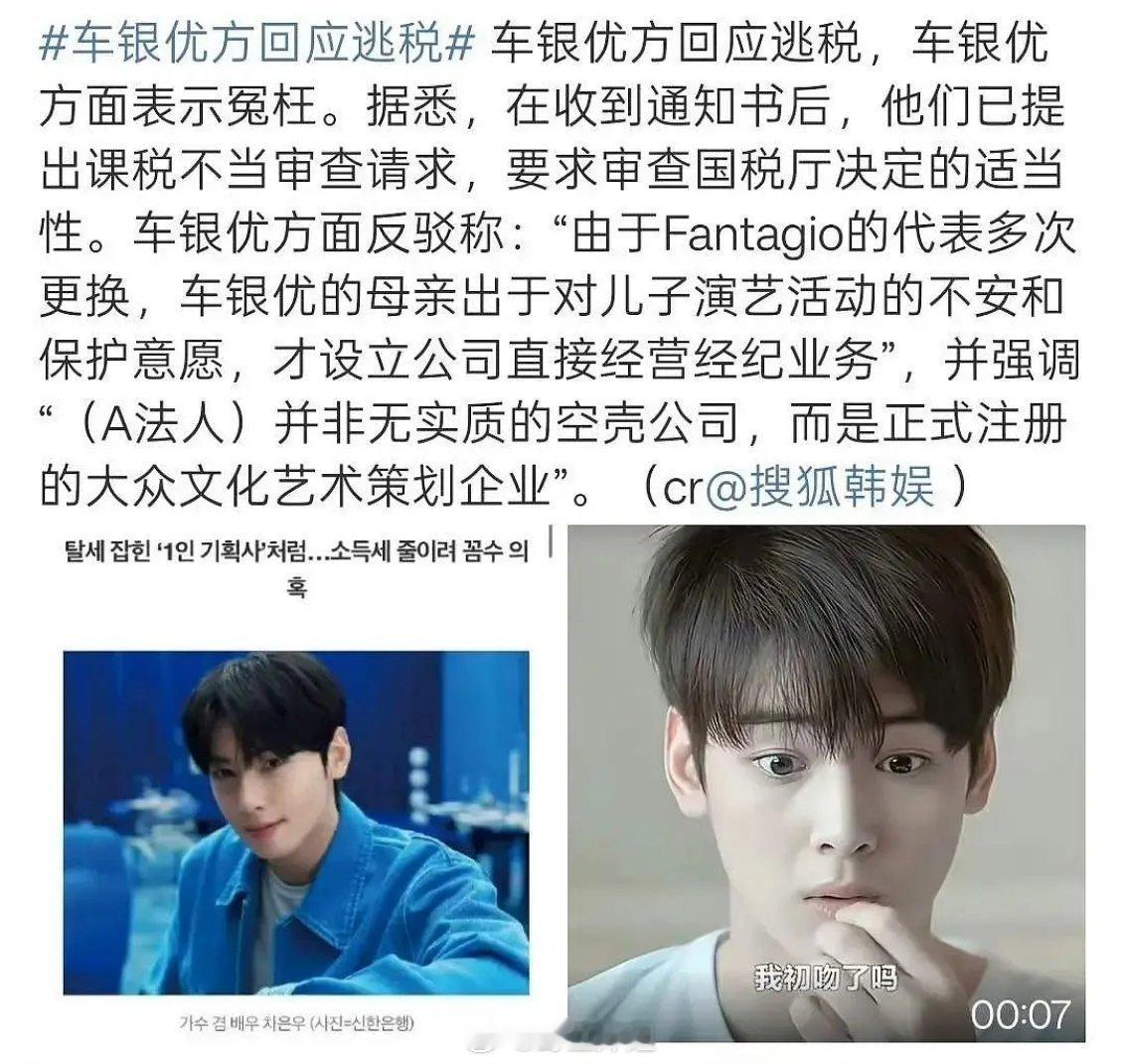 车银优回应逃税：不是我，是我妈太孝了 我妈来了，我妈真的来了车银优个人赚了500