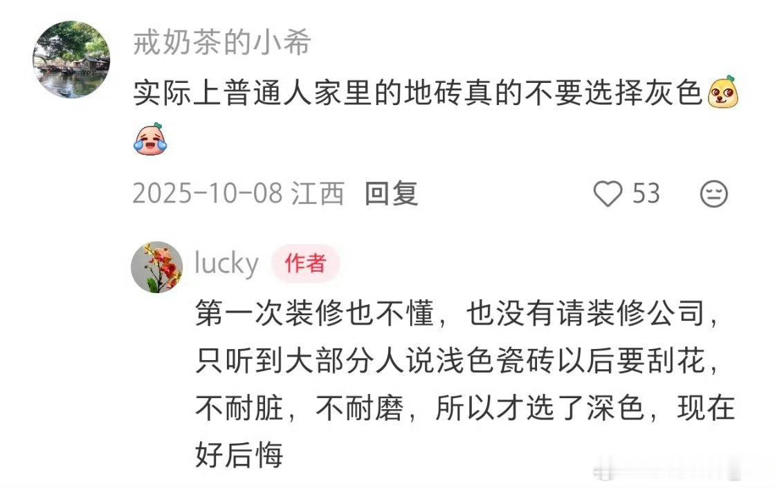 建议大家装修不要太大众确实，怎么喜欢怎么来吧，毕竟是自己经常住的 