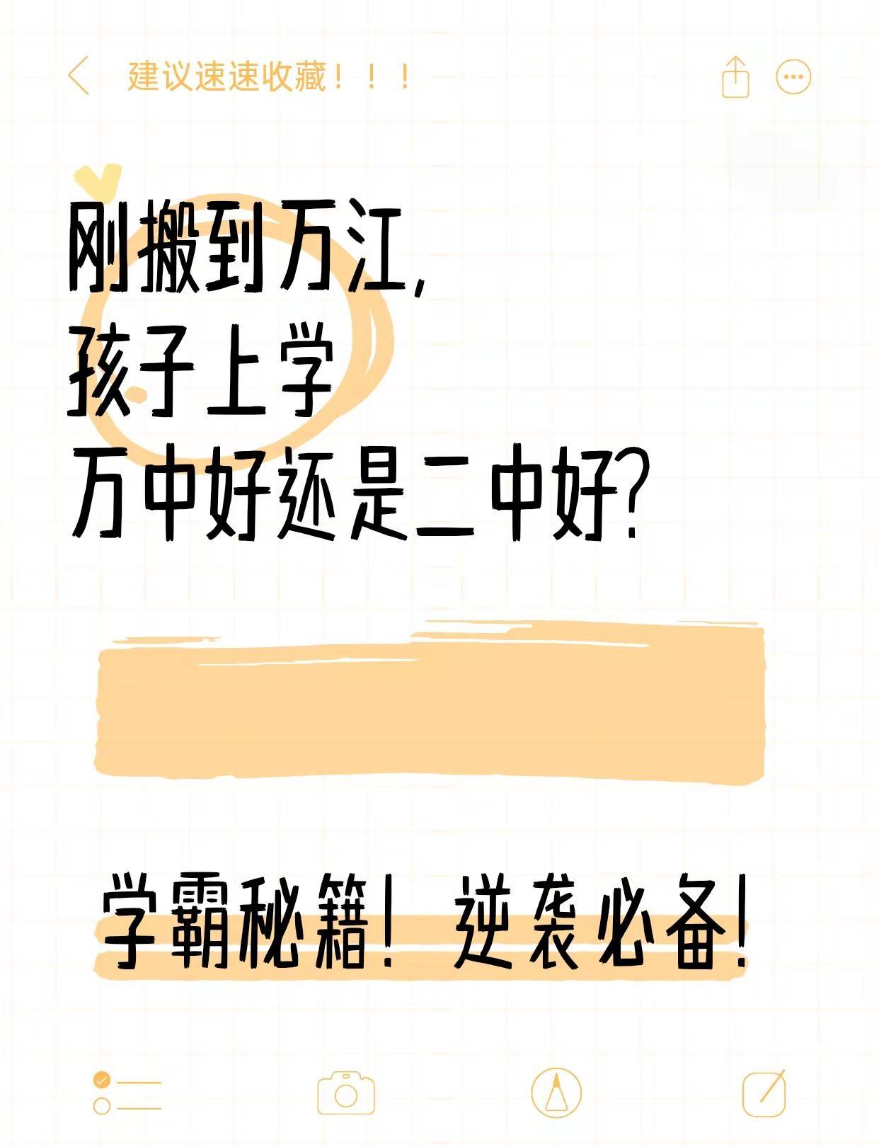 🤯万江家长破防！万中二中怎么选？万江中学 万江二中 小升初家长必看 东莞升学