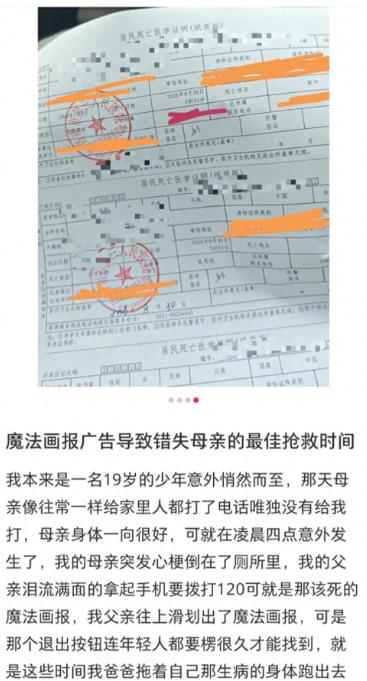 “悲剧还是发生了”！济南，一位网友的母亲凌晨突发心梗晕倒在厕所，父亲急忙之中拿起