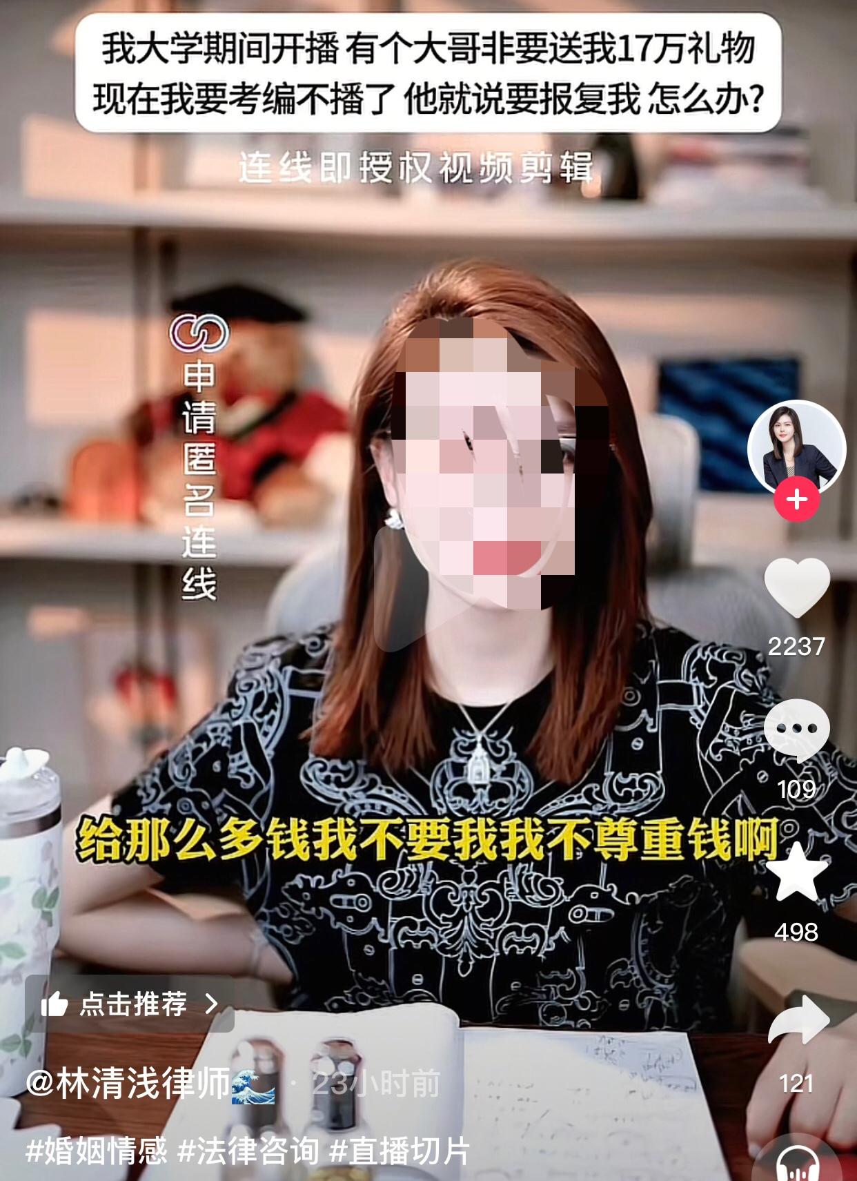 给我那么多钱我不要，我不尊重钱啊[大笑][大笑]
一大学生说自己大三上半学期时，