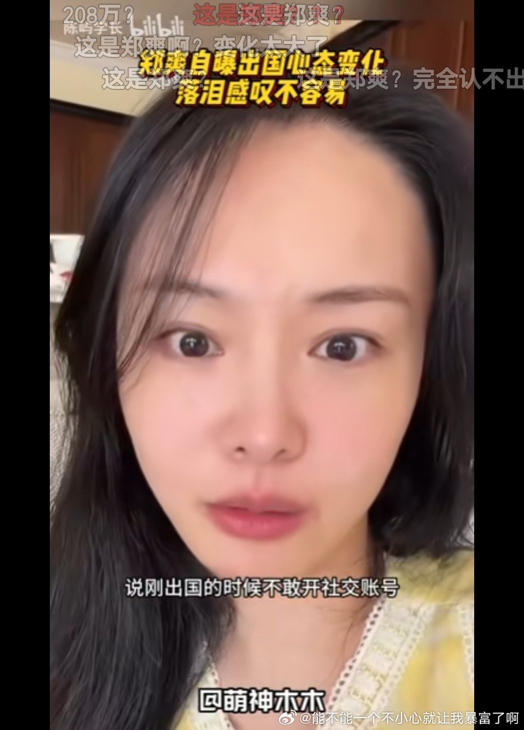 发量旋风孝子就很少了真有点儿没认出来代云女爸脸和嘴也歪了感觉眼睛也不太像了，透露