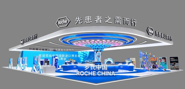 "全勤生"罗氏：携十余款即将在华上市及未来管线产品首展首秀，加速迈向全疾病领域领航者