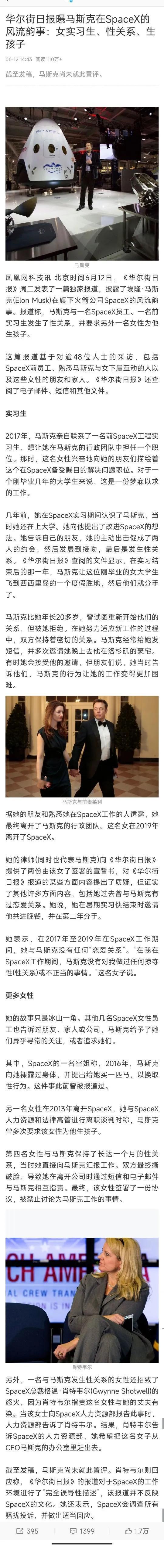 来吃瓜了！这次的瓜是由马斯克同志给大家带来的，包开包甜，不甜不要钱！

《华尔街