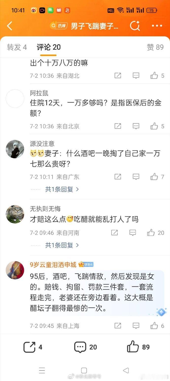 【男子飞踹妻子舞伴后发现对方是女子】男子飞踹妻子舞伴被行拘7天河南男子葛某在酒吧