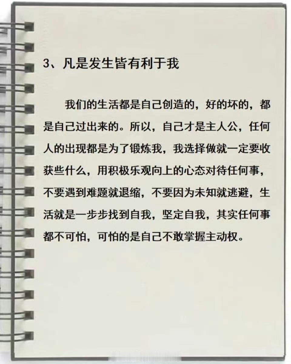 无所畏惧的顶级思维 