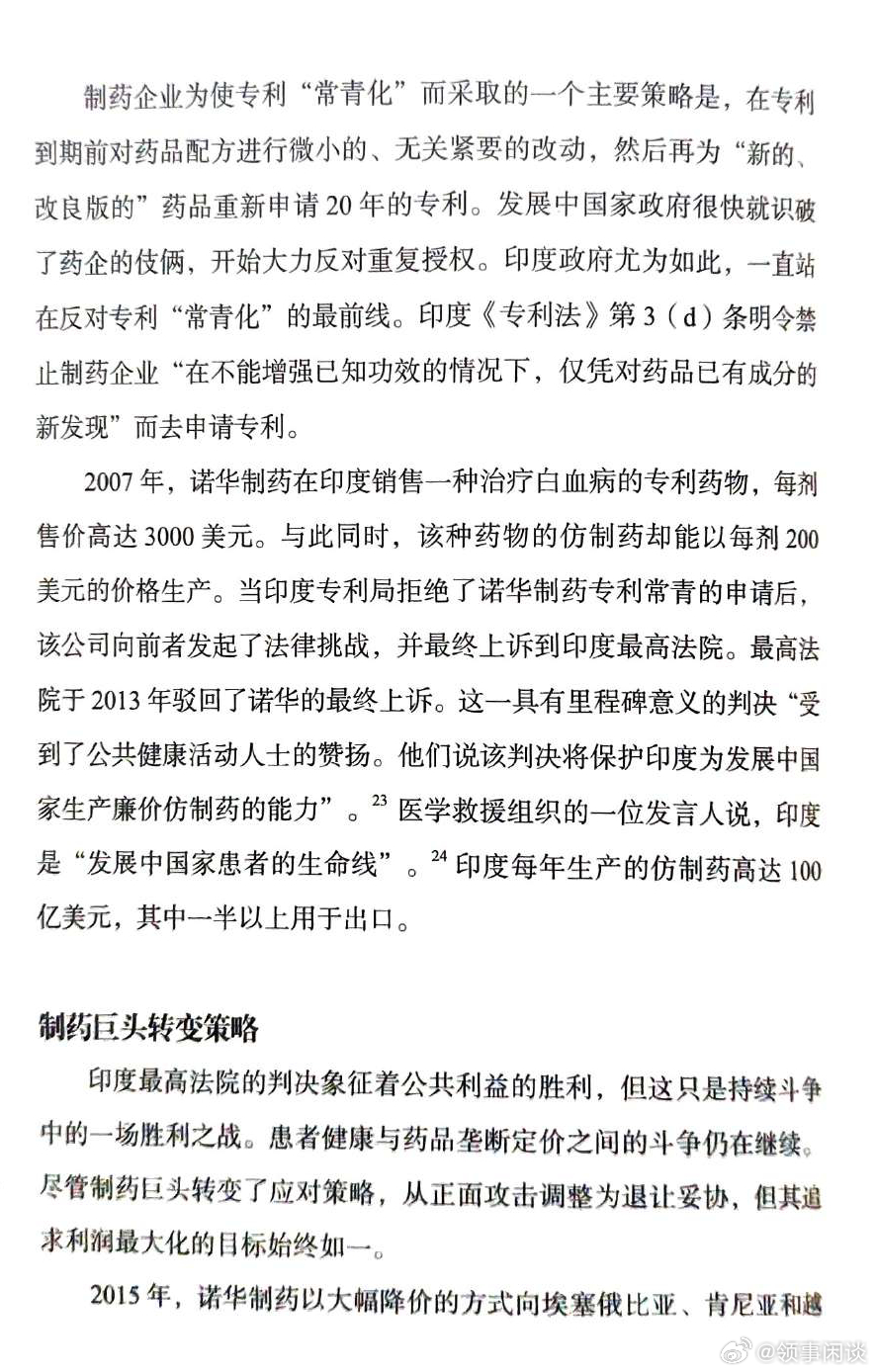 【《美国科学的悲剧》】 