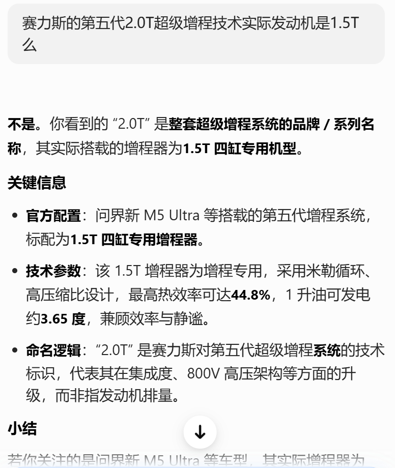 这个得Mark一下，引领智能动力革命：第五代2.0T超级增程技术全新发布如果附图