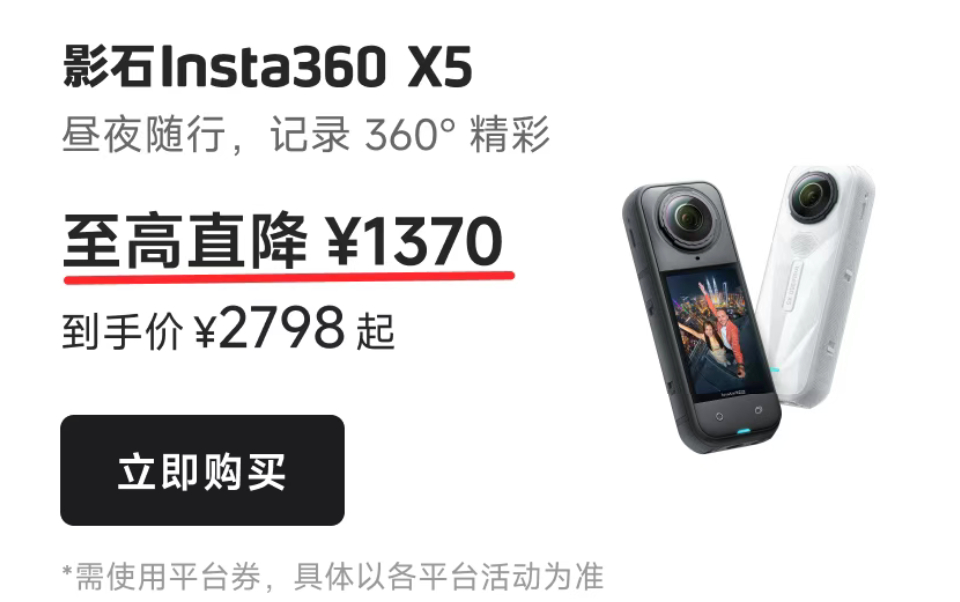 【影石 Insta360 官宣李现为全球品牌代言人，全新 Luna 云台相机 6