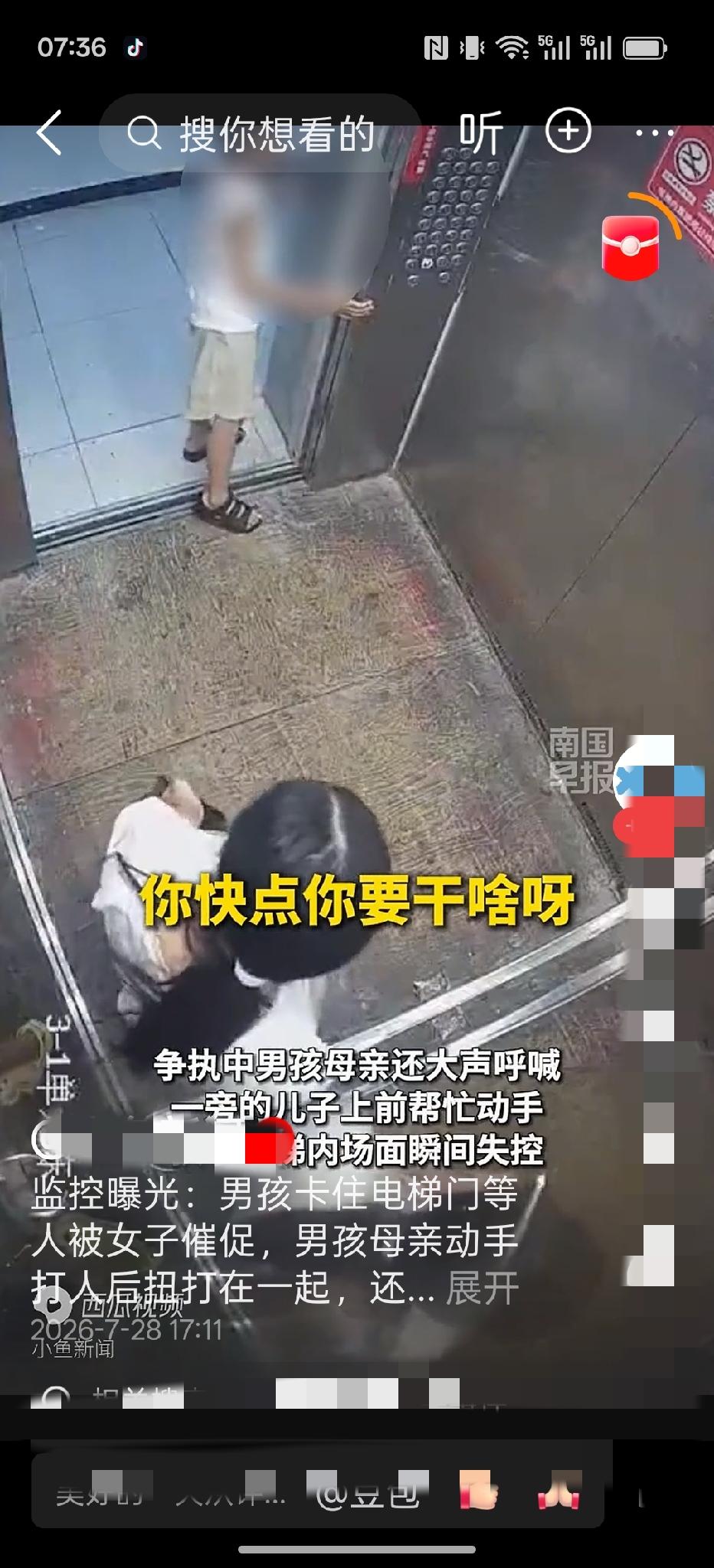 打虎亲兄弟，上阵母子兵


7月24日晚上6点半，湖北仙桃的风和日丽小区发生了一