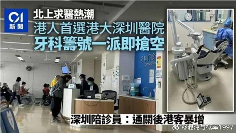 香港人涌入内地从买菜到看病之前都是我们去香港购物吃喝玩乐引以为荣，现在反了，香港