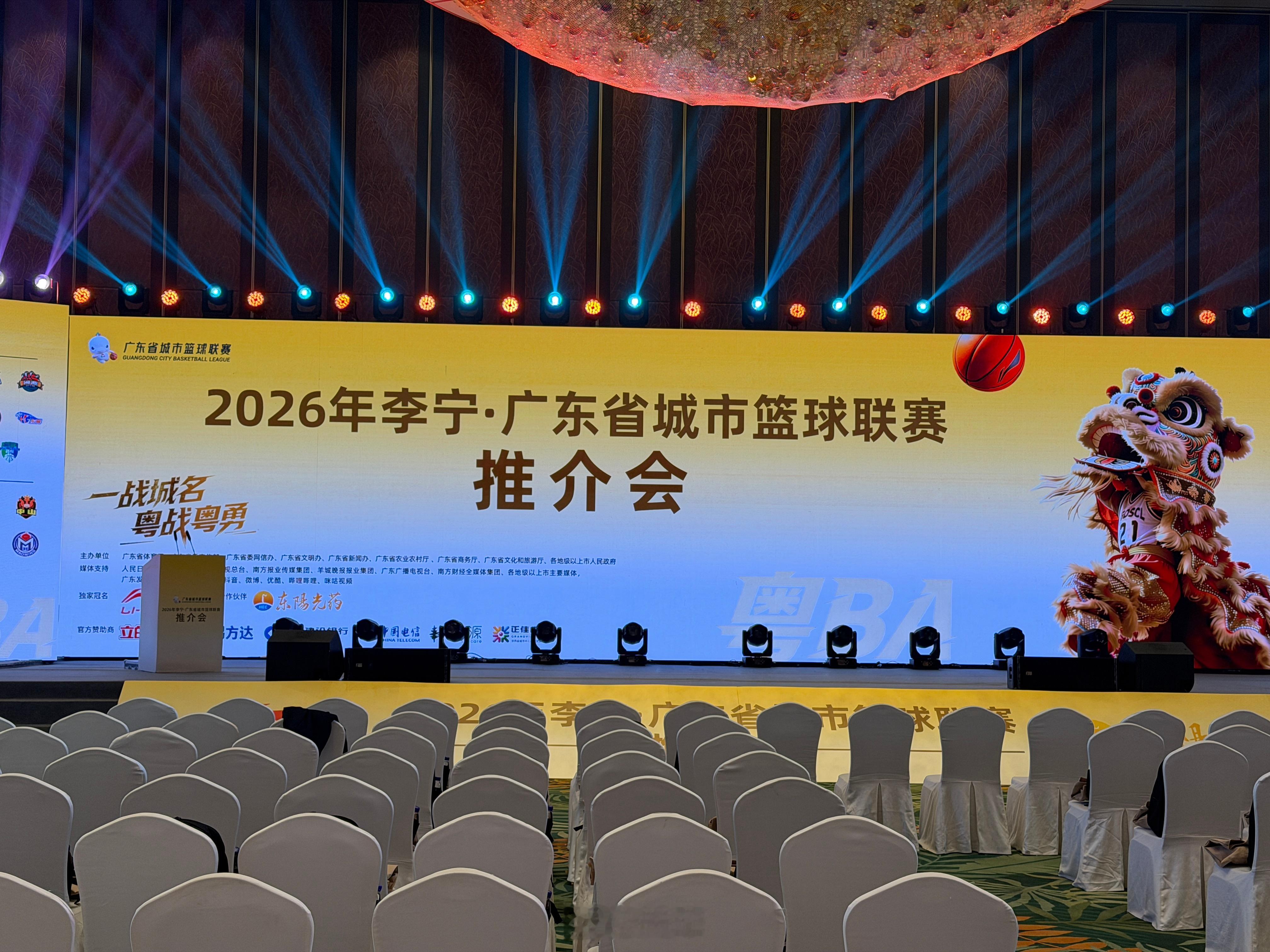 今天在这里 广州·长隆国际会展中心