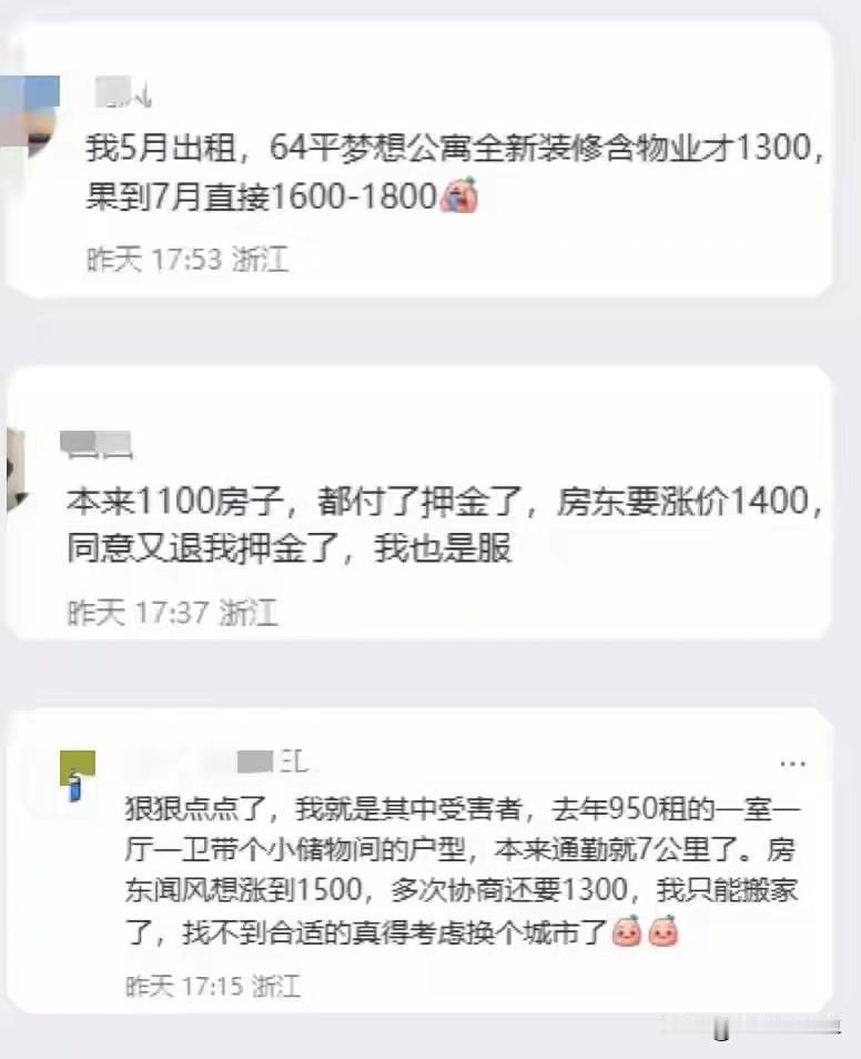 杭州湾新区近期以来房租大涨？到底是事实还是房产界自娱自乐人为制造的假象？

杭州