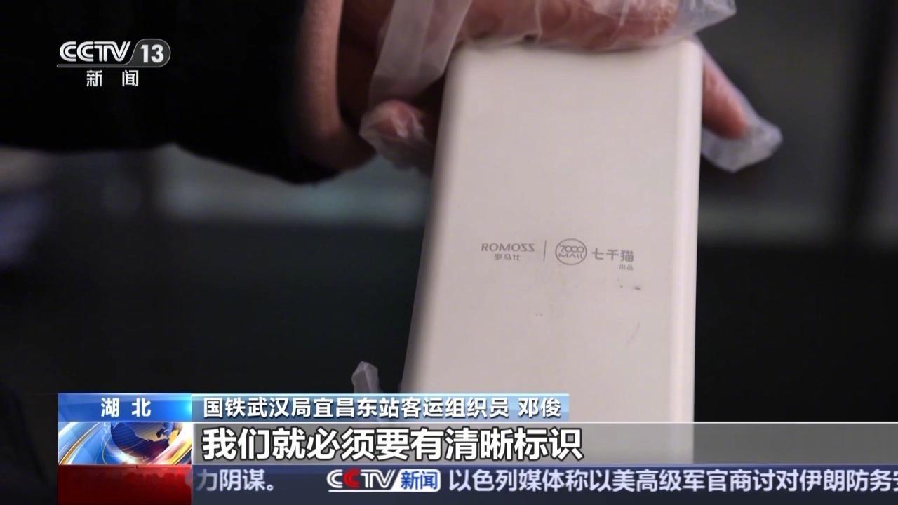 【这些东西不能带上火车要注意】2026年春运第一天，不少人已经踏上旅途。回家过年