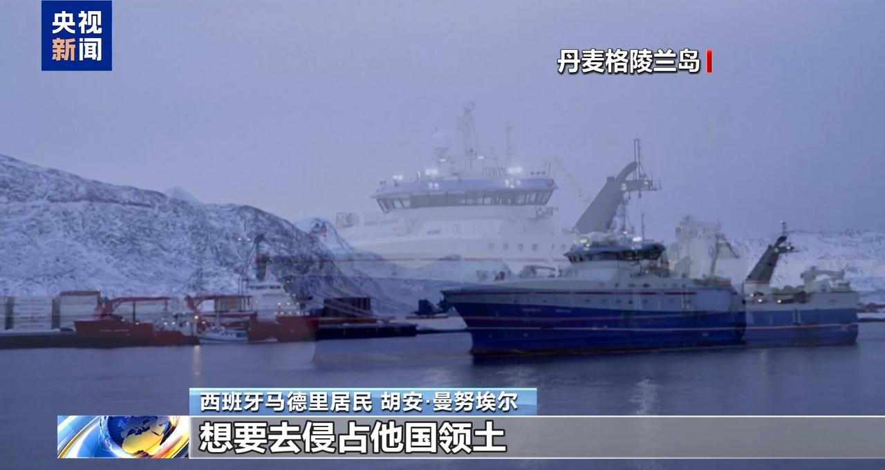 美国突袭委内瑞拉，索要格陵兰岛，国际社会怒了？
最近几天，美国干的事让全世界都炸