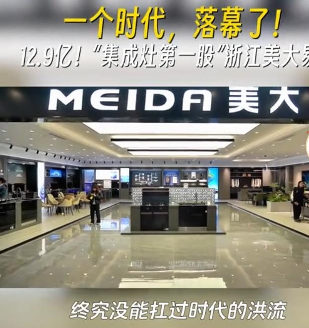 2026年7月16日晚，一则消息震惊商界：85岁的浙江企业家夏志生，以12.9亿