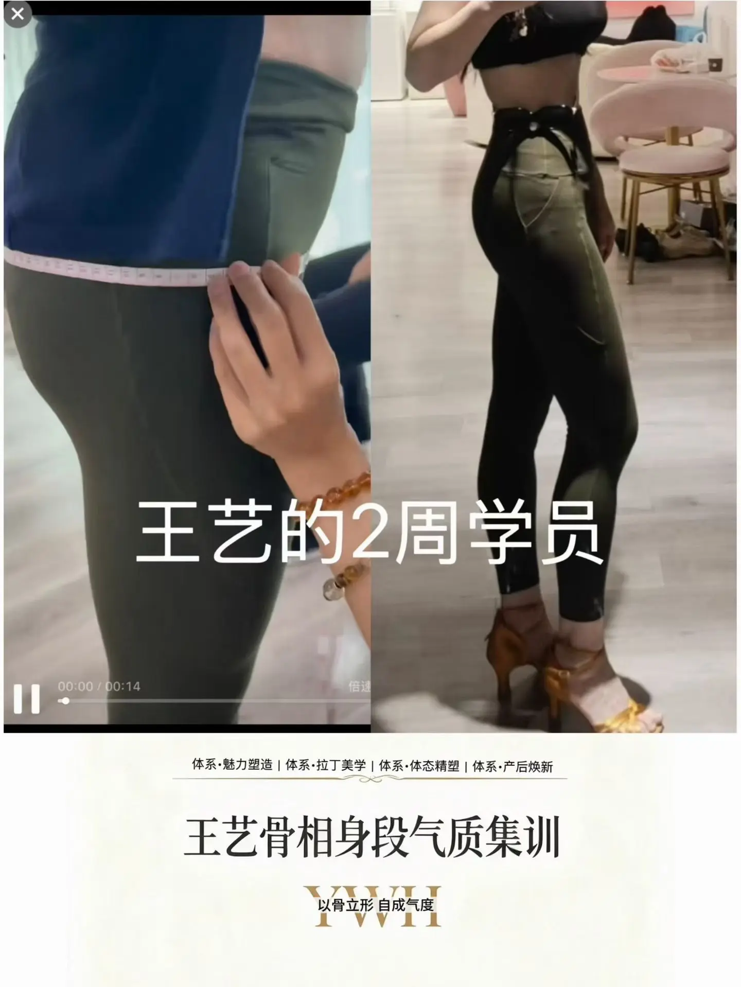 【产后定制课】可以恢复身材也让你会拉丁。十几万投入各类产康无果，两份妇...