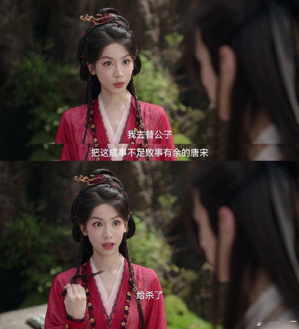 《赴山海》宋明珠红衣造型封神！挥鞭舞刀又美又强，颜值武力双在线，谁能不爱 ​​​