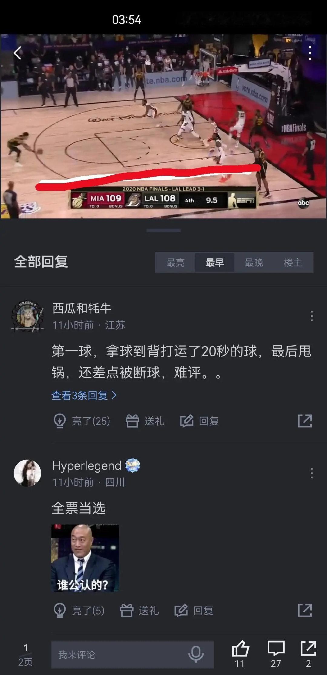 不懂就问：詹姆斯这球也叫“甩锅”吗？ ​​​