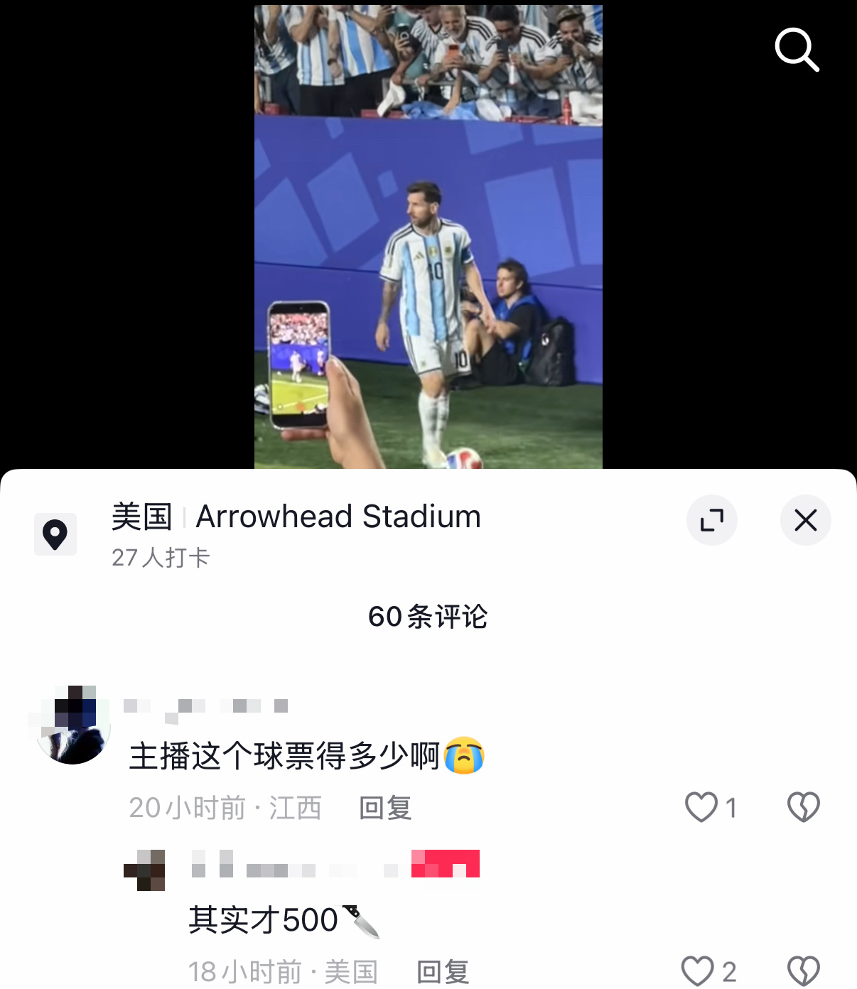 当我发现有梅西的世界杯球赛门票真的比tf家族运动会便宜…… 