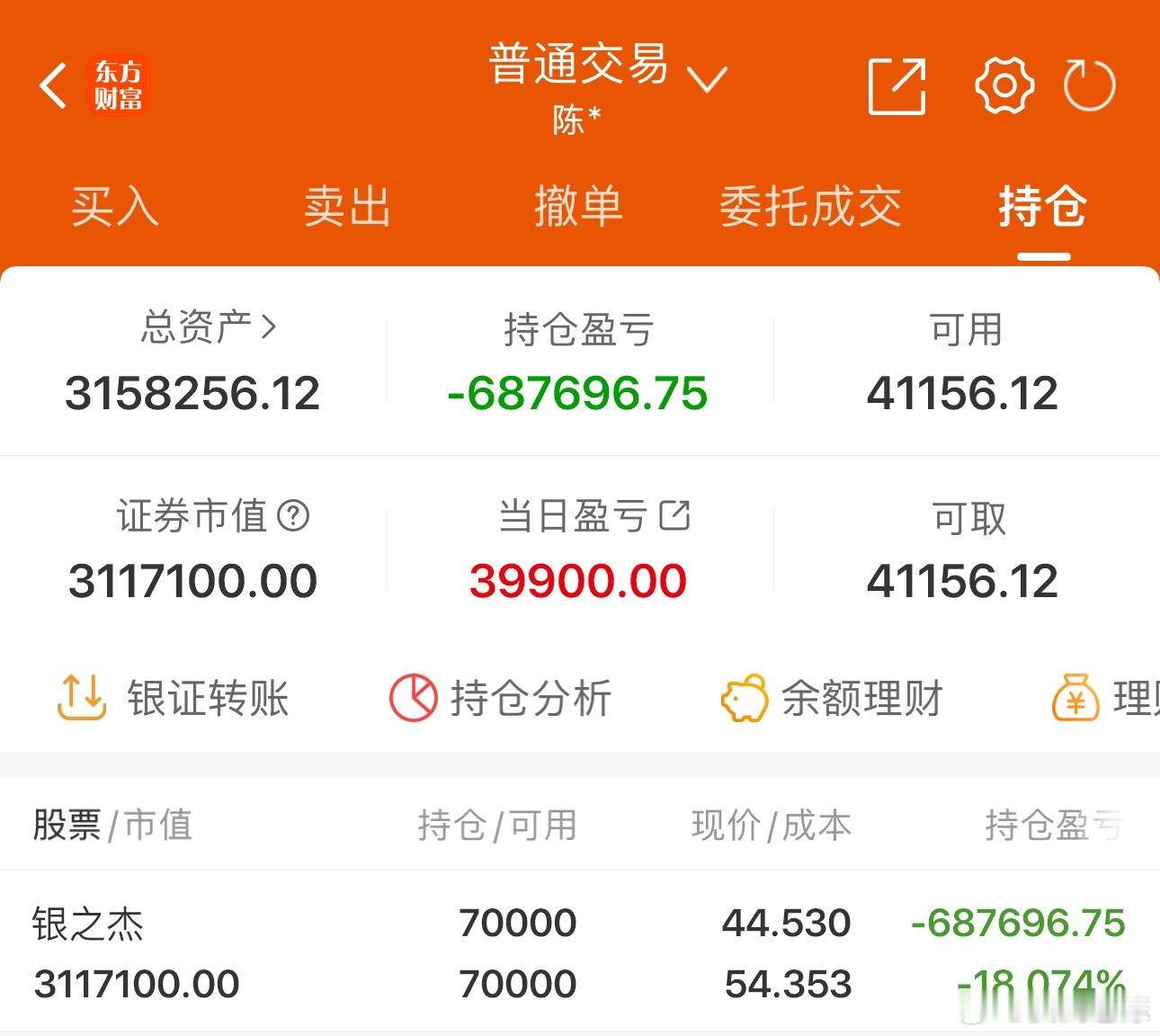 50w实盘挑战一年做到300w（第215天）总资产：315.8万收益：+3990