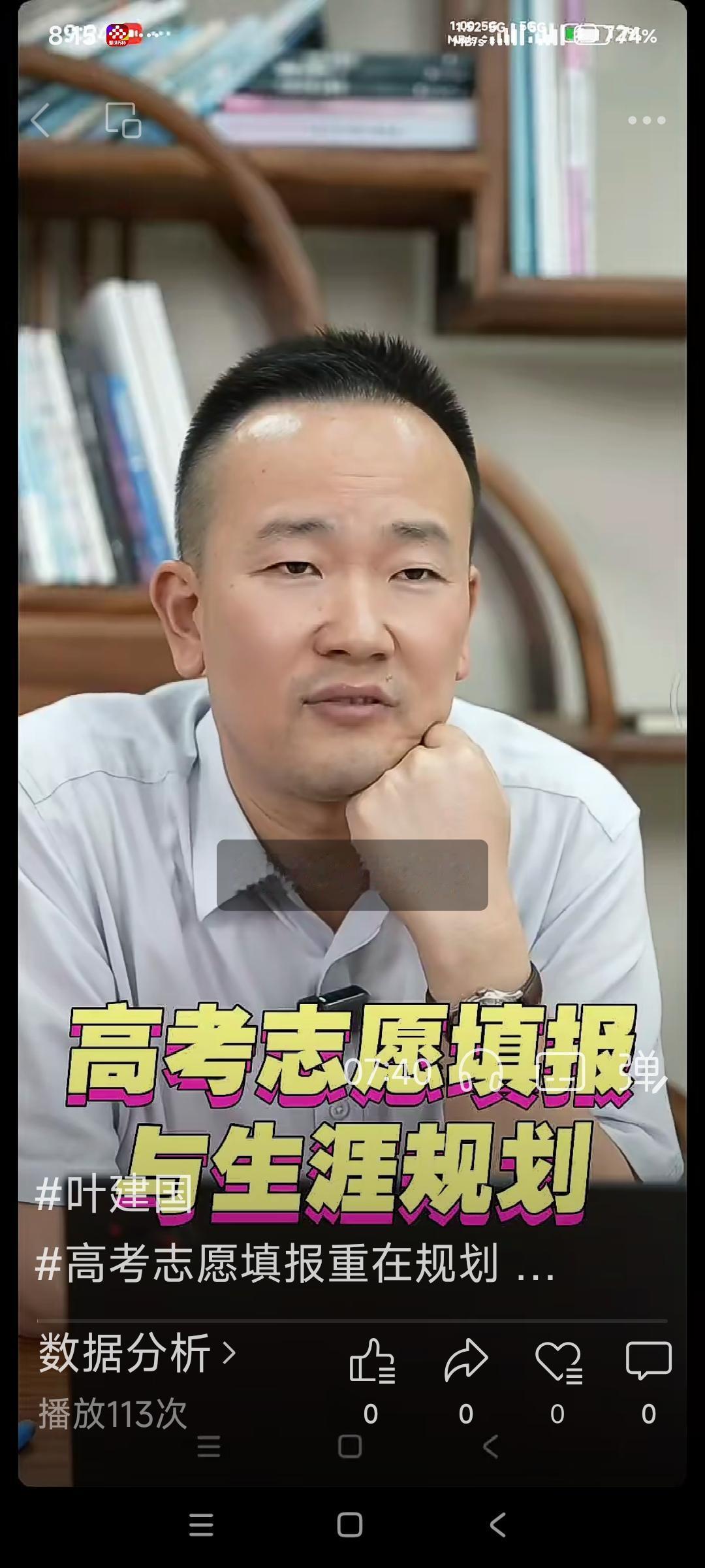 高考志愿必答题高考志愿填报，不是“冲稳保”的数学题，而是“精准画像”的适配题！