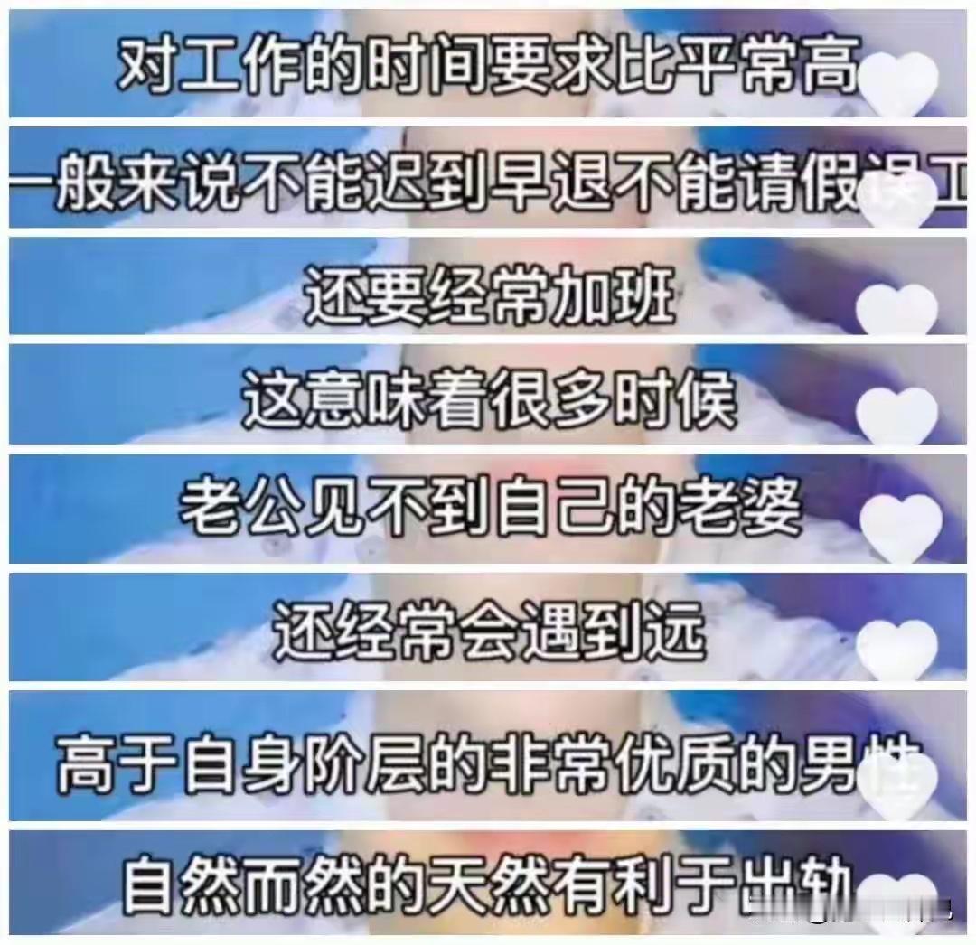 找老婆不要找空姐，教师，护士，银行女！据说这是某些婚恋专家的建议，得到许多男性的